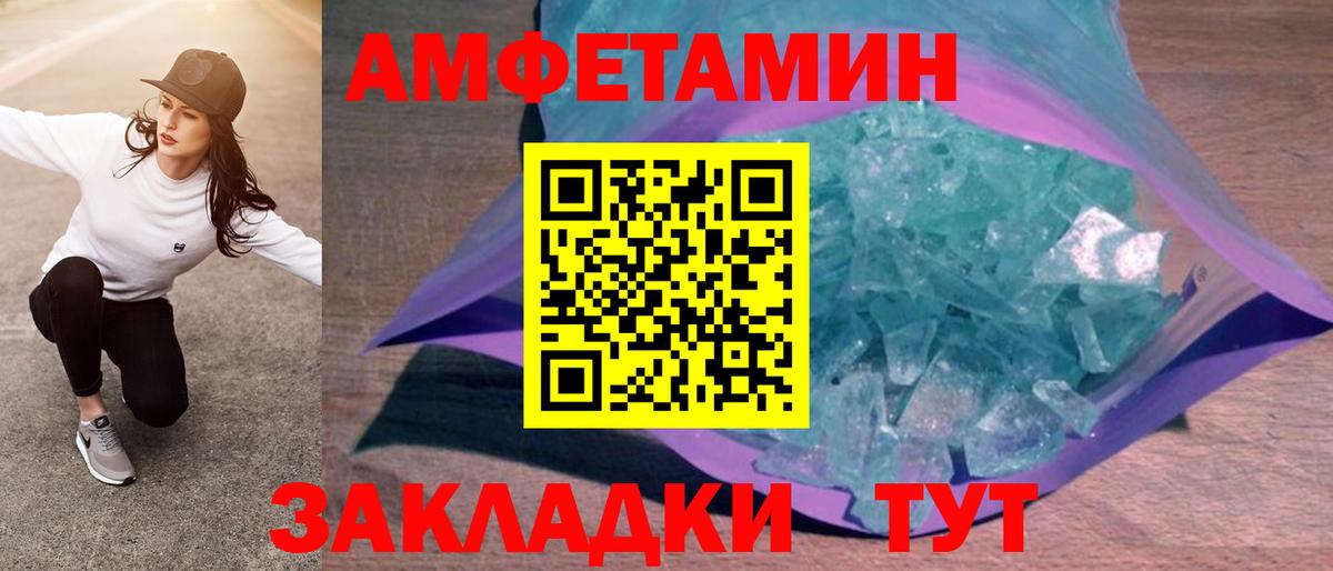 Амфетамин  Amphetamine VHQ  Вход с VPN  Печора  АМФ 