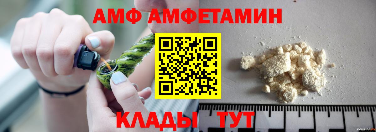 Amphetamine 97% Печора