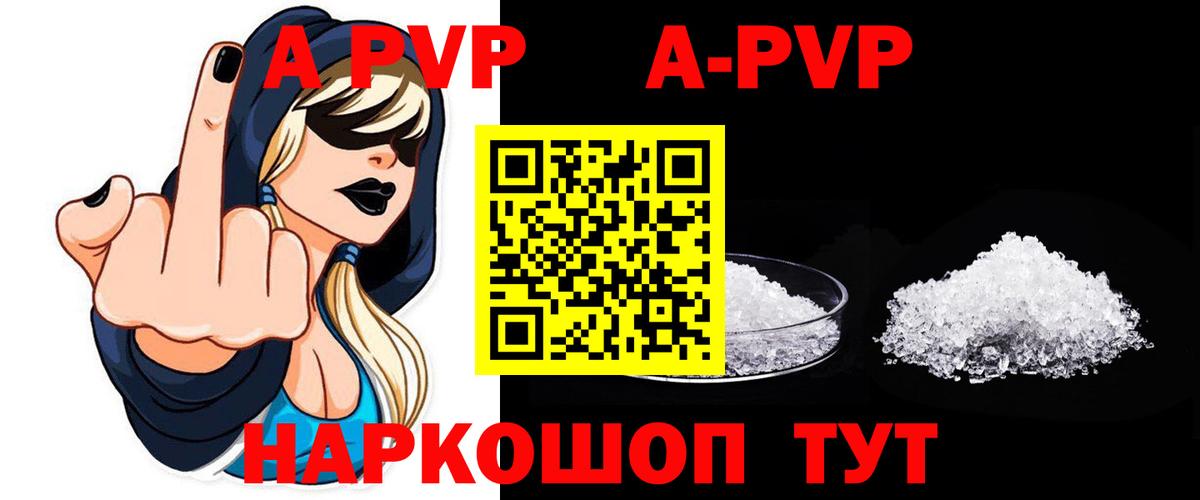 Alpha PVP Crystall Печора
