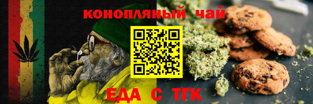 Печора  Печенье с ТГК конопля  Вход с VPN 
