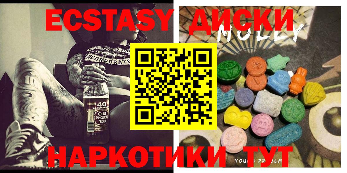 Ecstasy круглые Печора