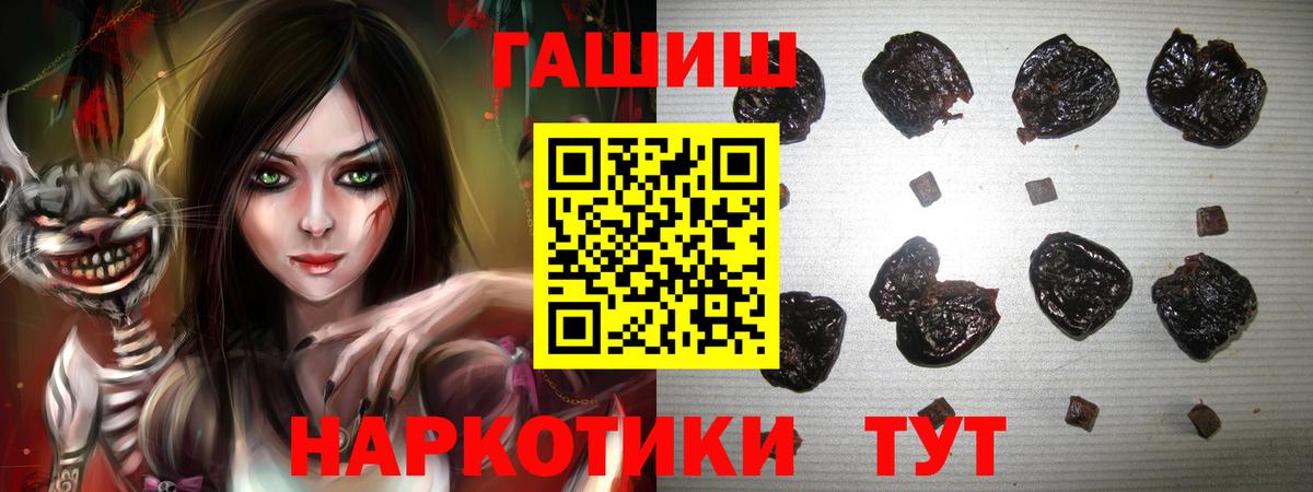 Гашиш Ice-O-Lator  ГАШИШ  Печора  Вход с VPN 