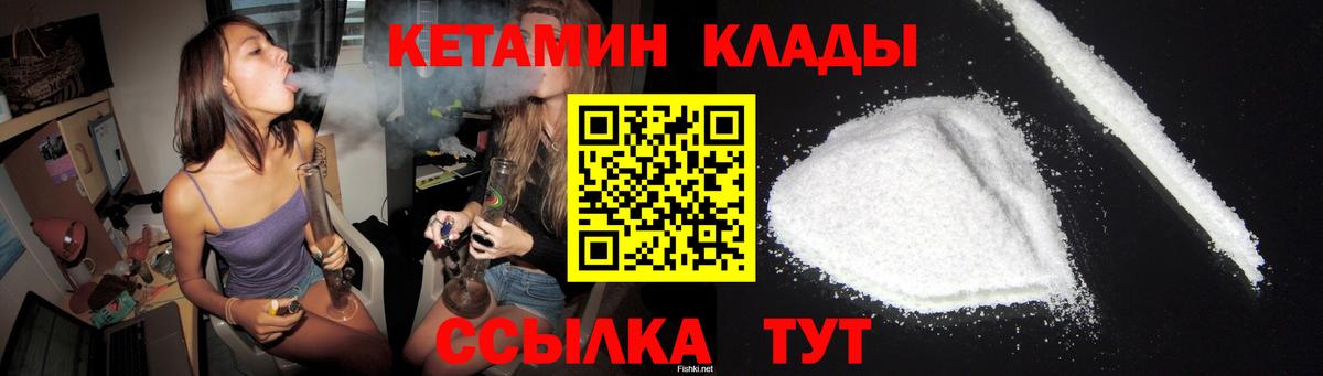 КЕТАМИН VHQ Печора
