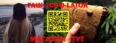спайс Северобайкальск