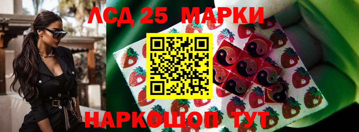 LSD-25 экстази кислота Печора