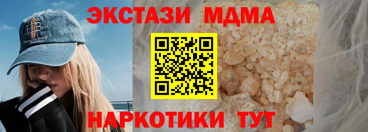 MDMA кристаллы  Вход с VPN  MDMA crystal  МДМА  Печора 