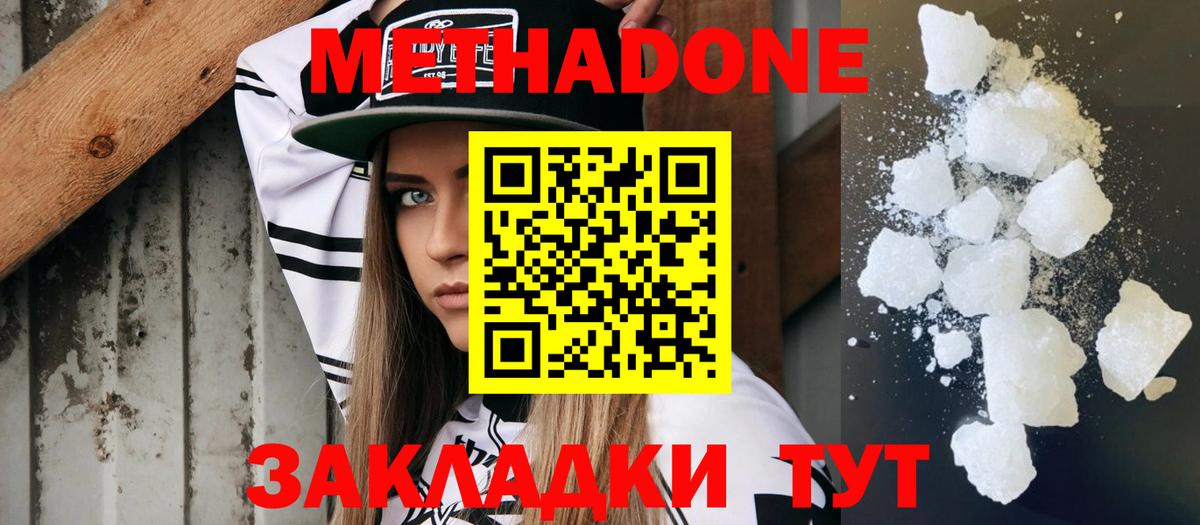 МЕТАДОН VHQ  Вход с VPN  Печора 