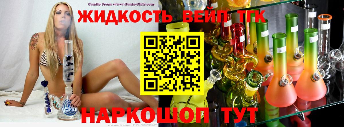 Дистиллят ТГК жижа Печора